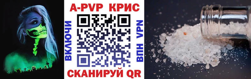 A-PVP кристаллы  Железногорск-Илимский 