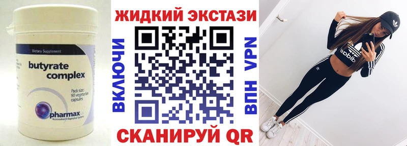 Бутират GHB  Железногорск-Илимский 