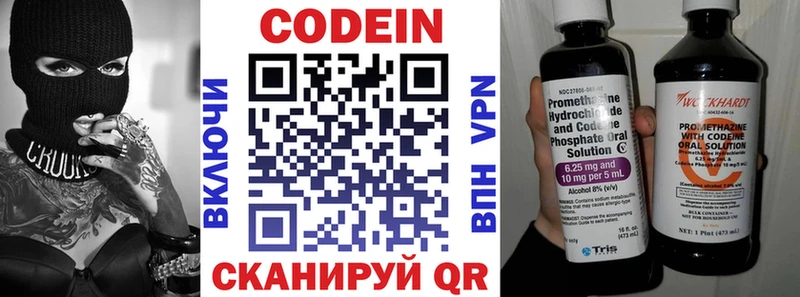 Codein напиток Lean (лин)  shop клад  Железногорск-Илимский 