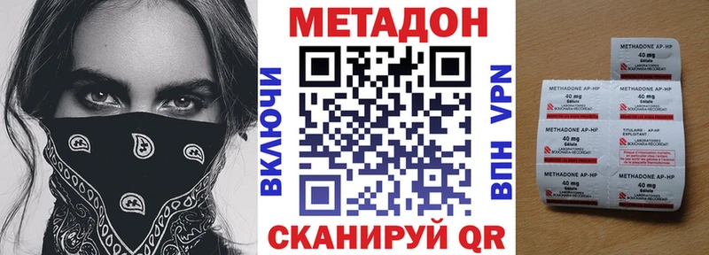 Метадон VHQ  Железногорск-Илимский 